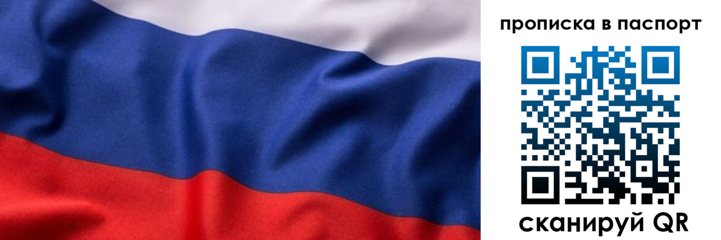 прописка для школы в Астрахани