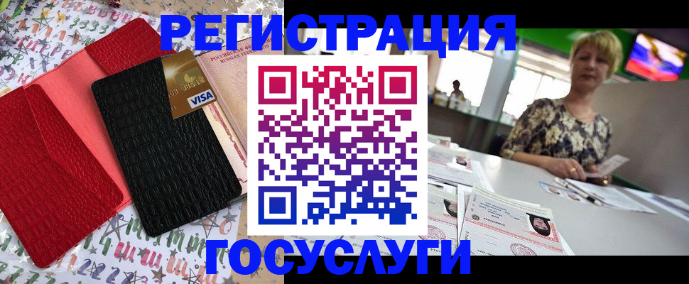 временная регистрация в Астрахани