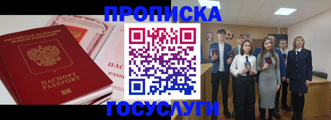 прописка для военкомата в Астрахани