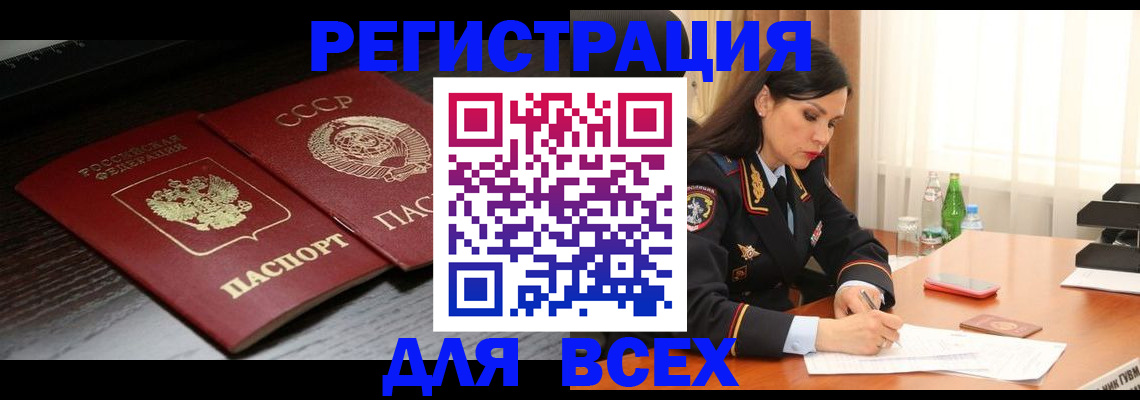прописка поиск в Астрахани