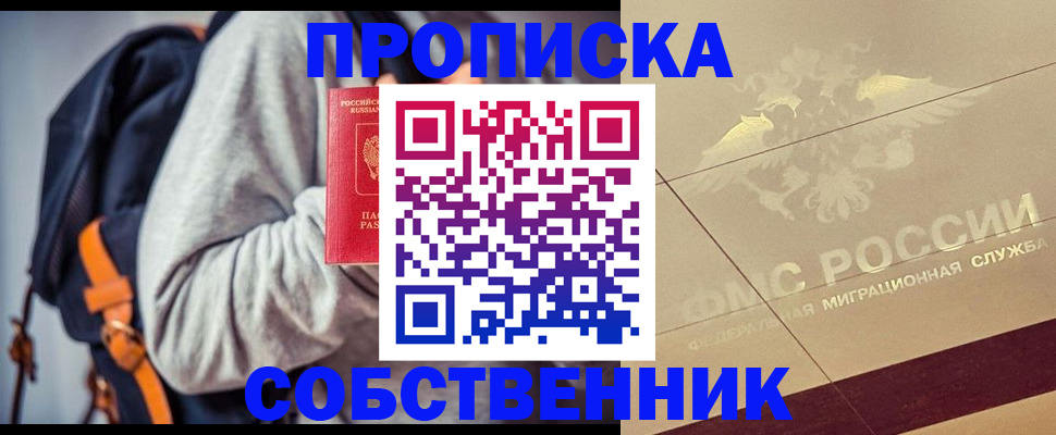 временная регистрация госуслуги в Астрахани